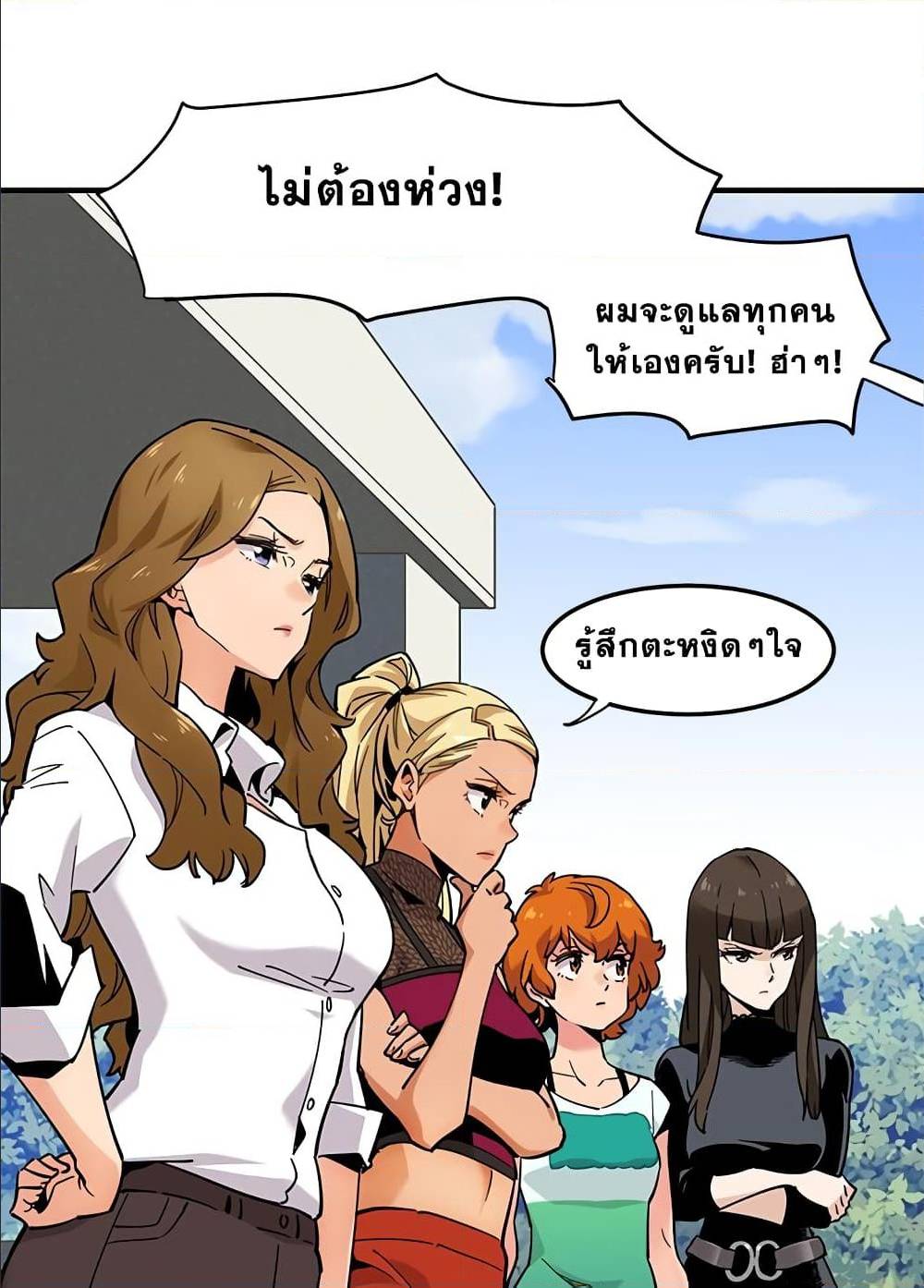 Dog on Patrol – Dog on Patrol – ตอนที่ 0 หน้า 40