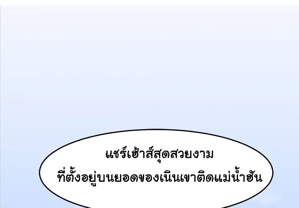 Dog on Patrol – Dog on Patrol – ตอนที่ 1 หน้า 2