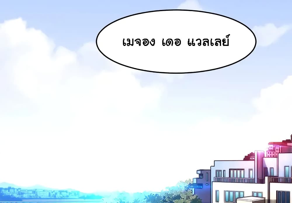 Dog on Patrol – Dog on Patrol – ตอนที่ 1 หน้า 4