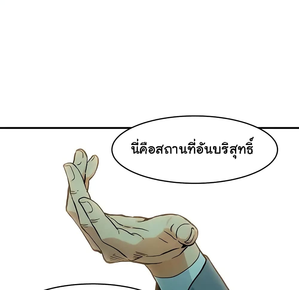 Dog on Patrol – Dog on Patrol – ตอนที่ 1 หน้า 6
