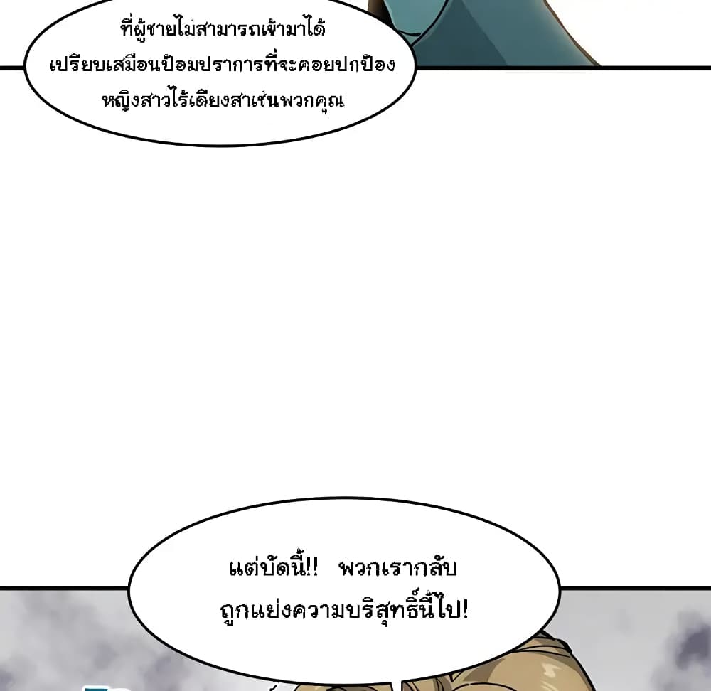 Dog on Patrol – Dog on Patrol – ตอนที่ 1 หน้า 7