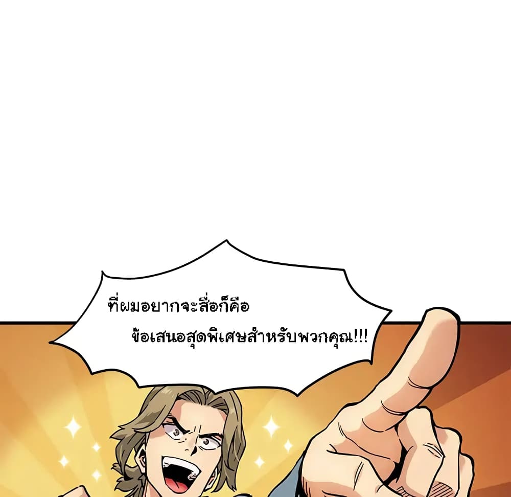 Dog on Patrol – Dog on Patrol – ตอนที่ 1 หน้า 12