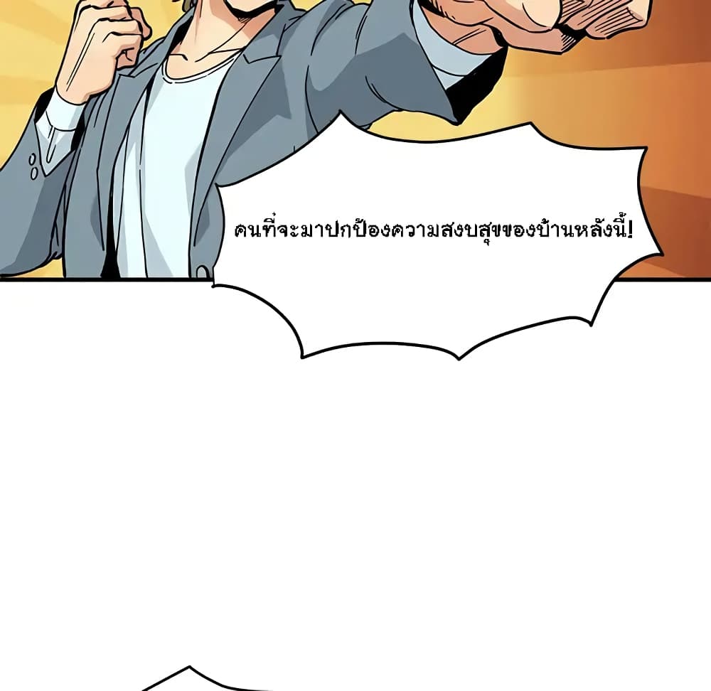 Dog on Patrol – Dog on Patrol – ตอนที่ 1 หน้า 13