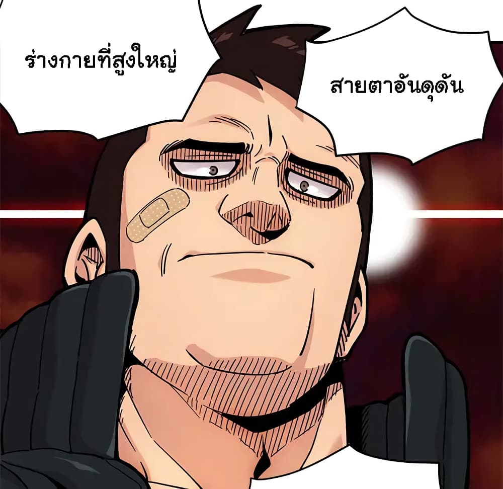 Dog on Patrol – Dog on Patrol – ตอนที่ 1 หน้า 23