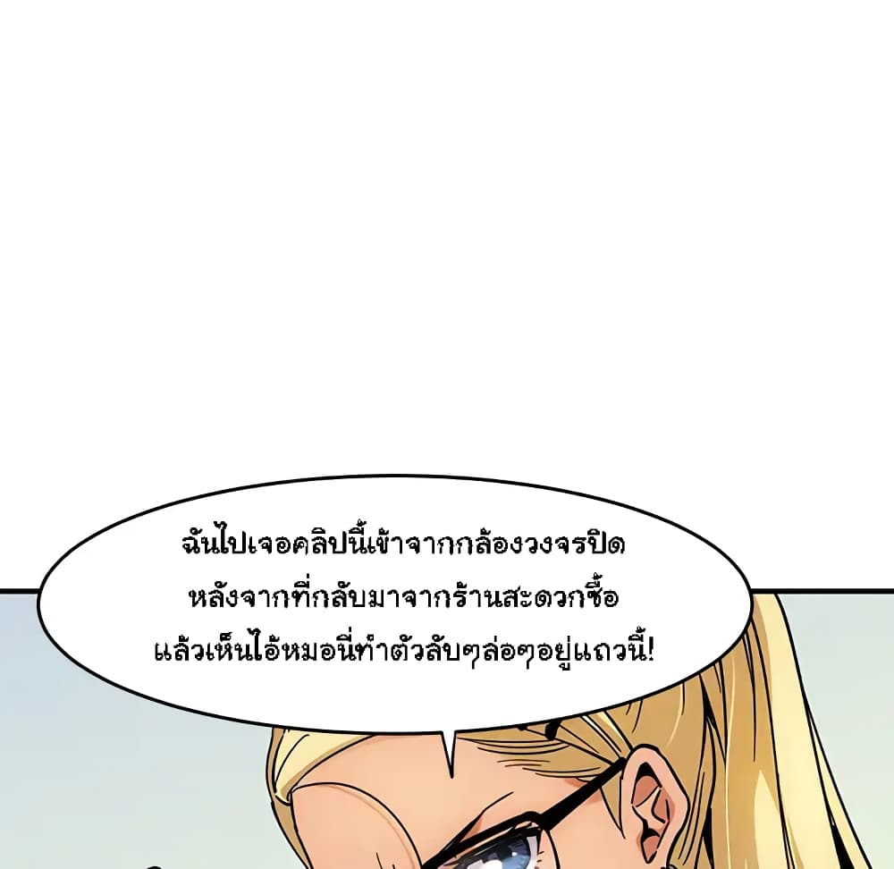 Dog on Patrol – Dog on Patrol – ตอนที่ 1 หน้า 29