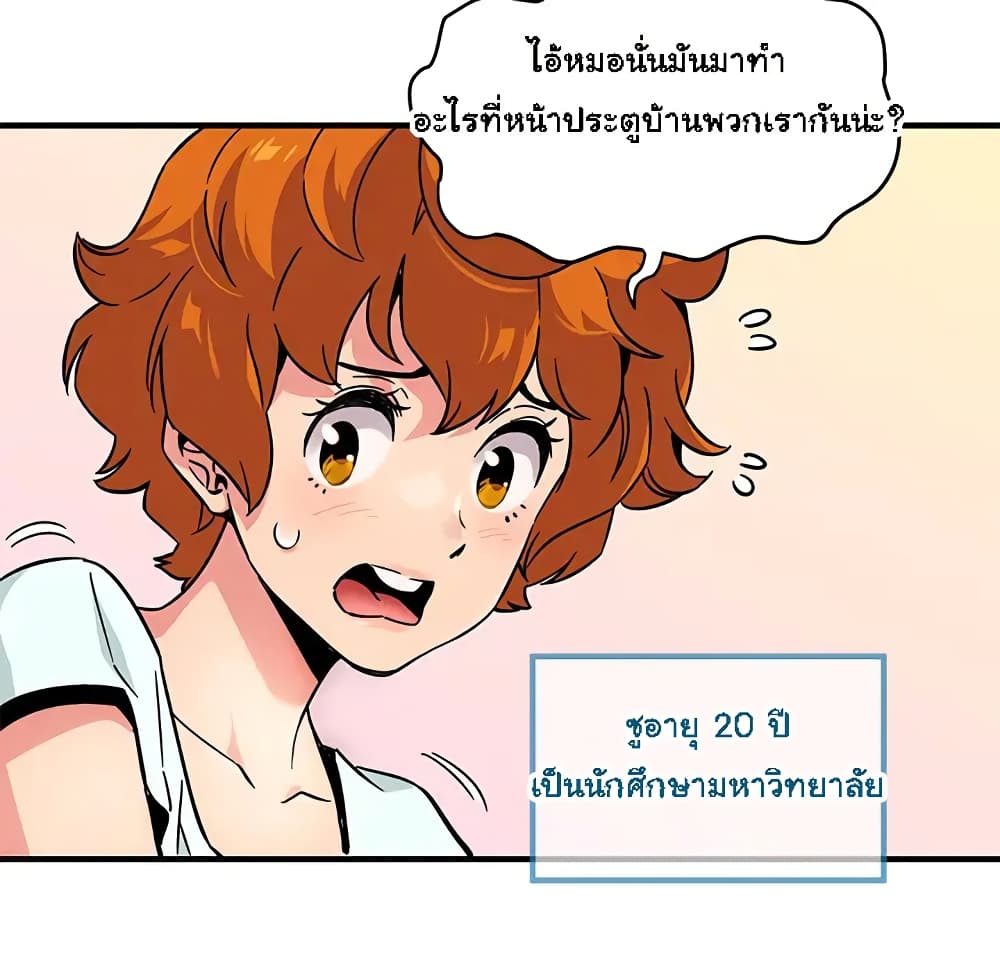 Dog on Patrol – Dog on Patrol – ตอนที่ 1 หน้า 31