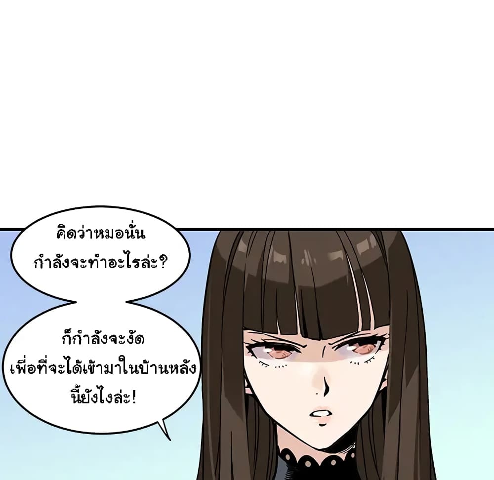 Dog on Patrol – Dog on Patrol – ตอนที่ 1 หน้า 32