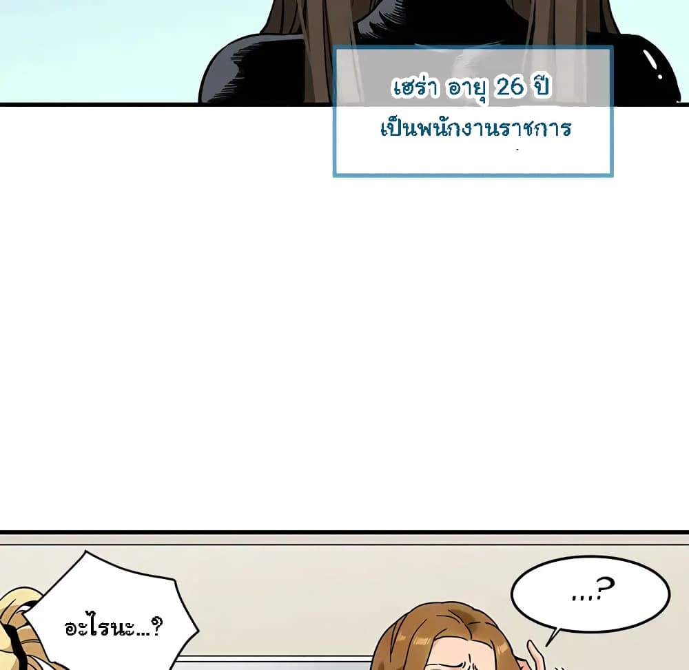 Dog on Patrol – Dog on Patrol – ตอนที่ 1 หน้า 33