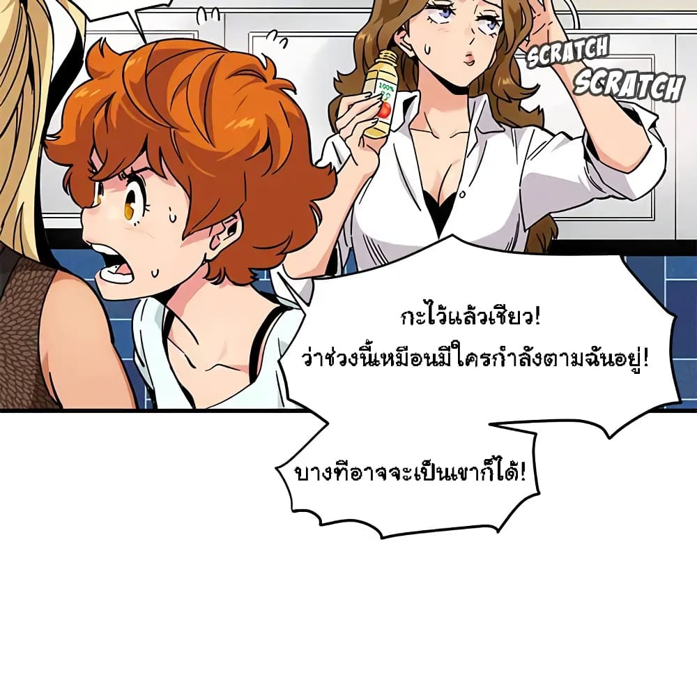 Dog on Patrol – Dog on Patrol – ตอนที่ 1 หน้า 34