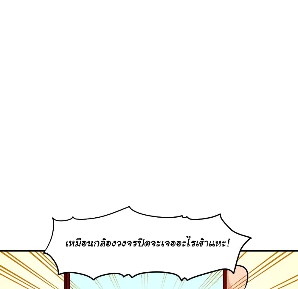Dog on Patrol – Dog on Patrol – ตอนที่ 1 หน้า 66