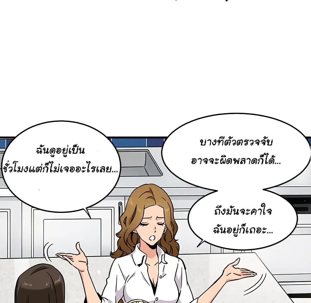 Dog on Patrol – Dog on Patrol – ตอนที่ 1 หน้า 69