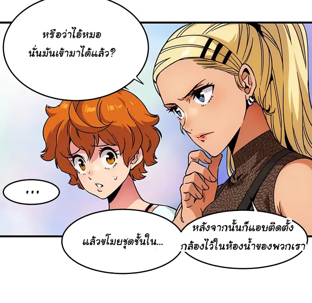 Dog on Patrol – Dog on Patrol – ตอนที่ 1 หน้า 71
