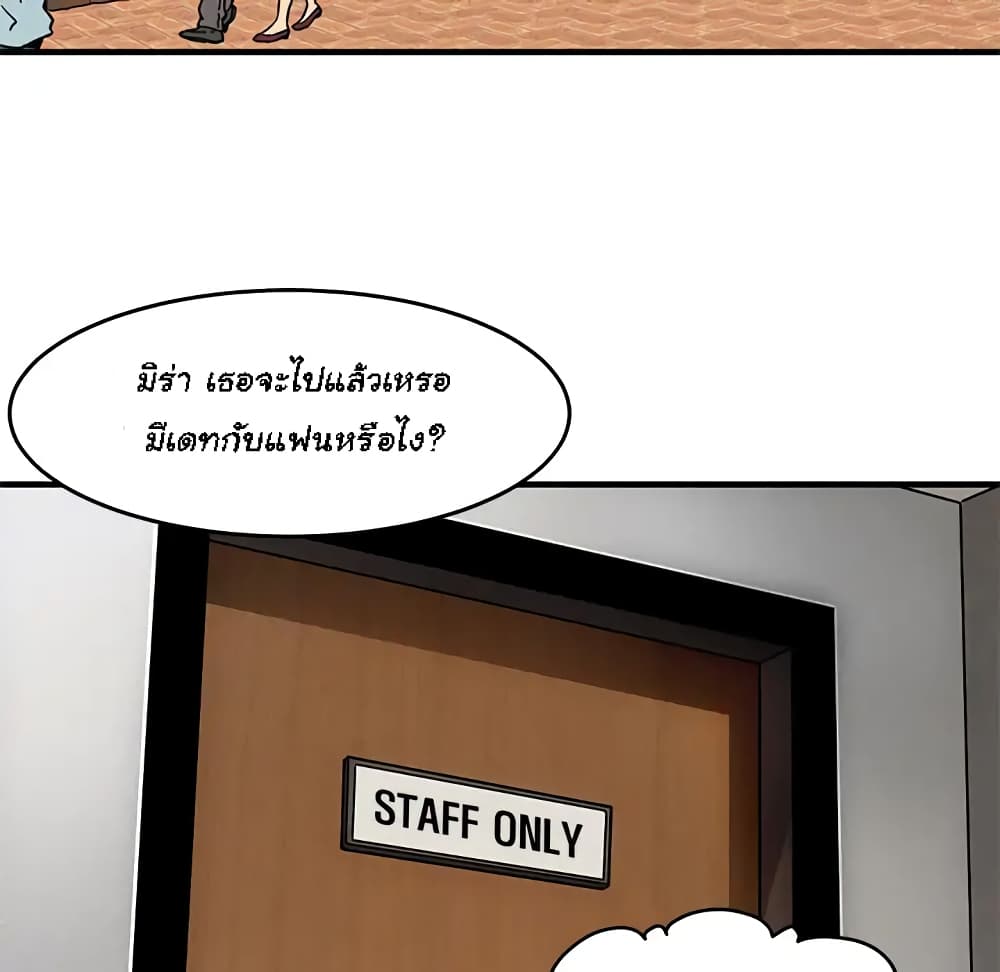 Dog on Patrol – Dog on Patrol – ตอนที่ 1 หน้า 79