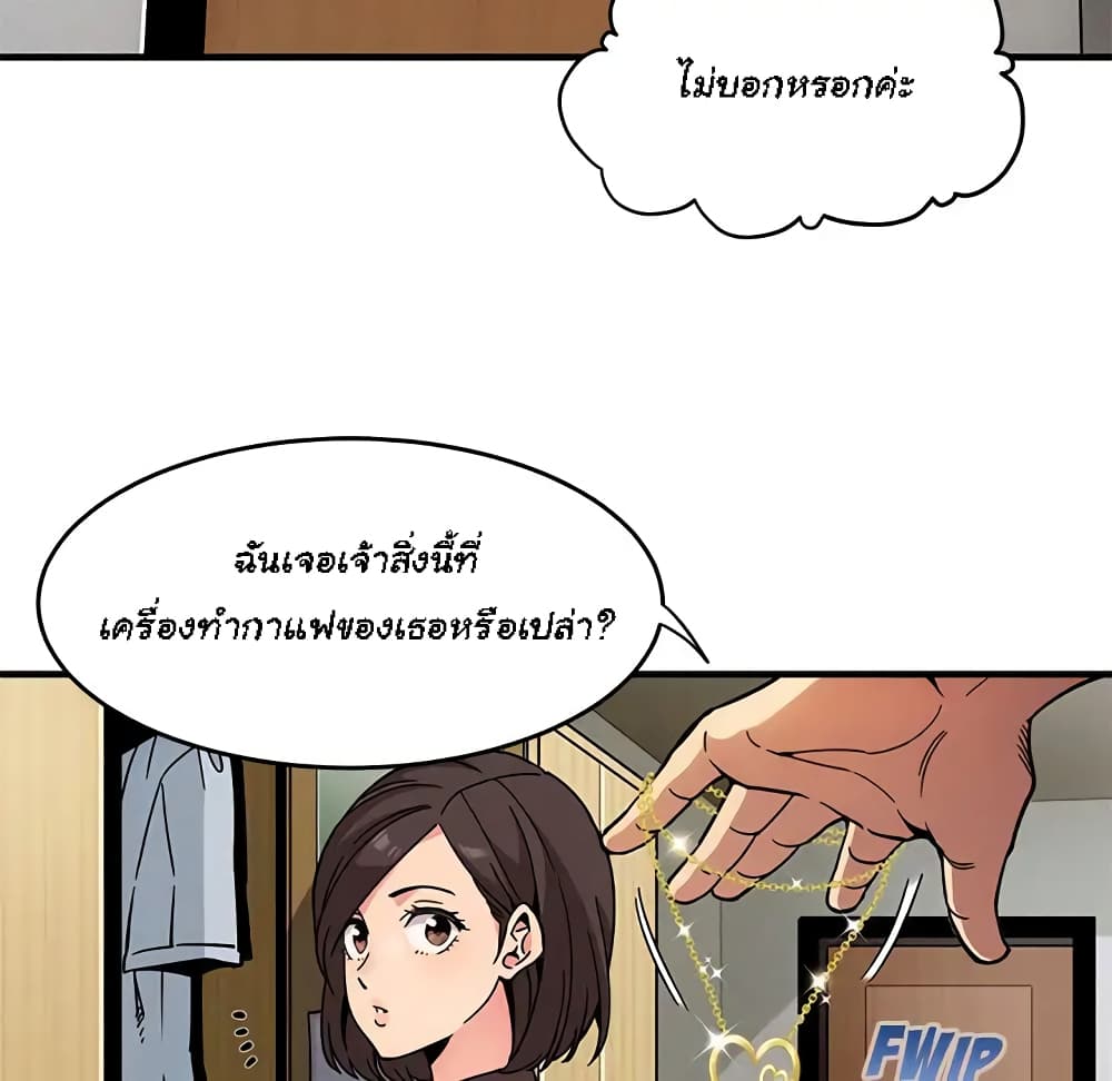 Dog on Patrol – Dog on Patrol – ตอนที่ 1 หน้า 80