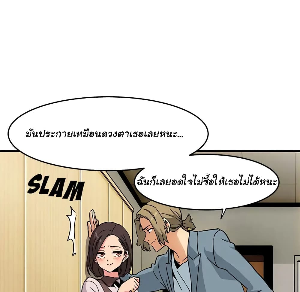 Dog on Patrol – Dog on Patrol – ตอนที่ 1 หน้า 83