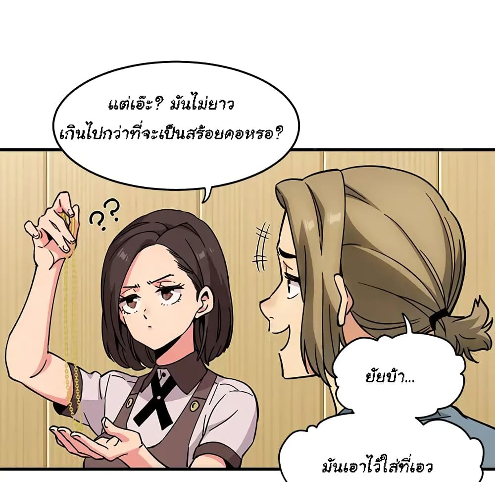 Dog on Patrol – Dog on Patrol – ตอนที่ 1 หน้า 85