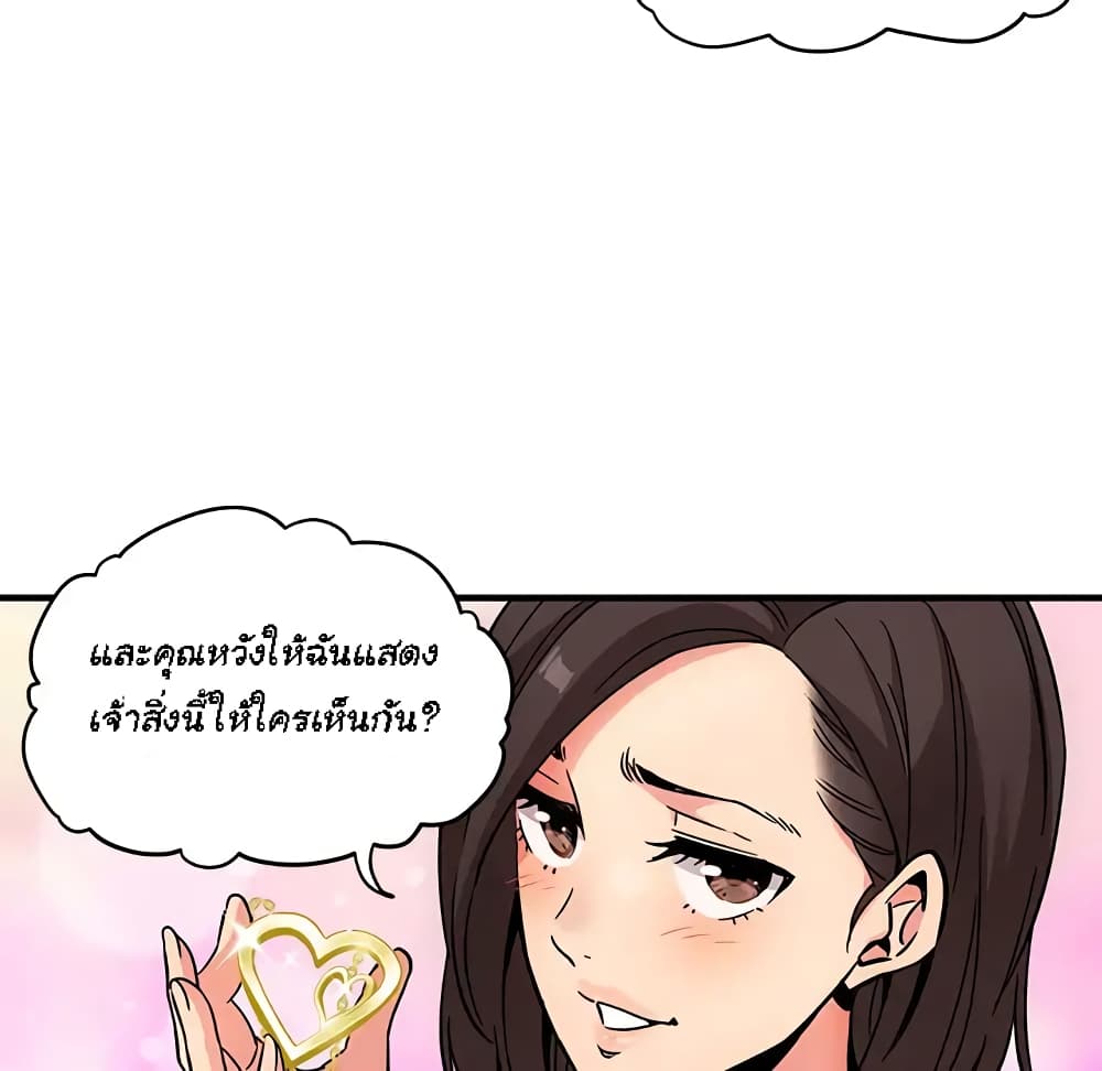 Dog on Patrol – Dog on Patrol – ตอนที่ 1 หน้า 86