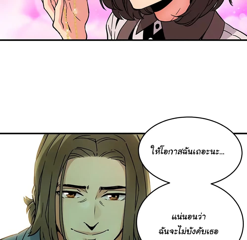 Dog on Patrol – Dog on Patrol – ตอนที่ 1 หน้า 87