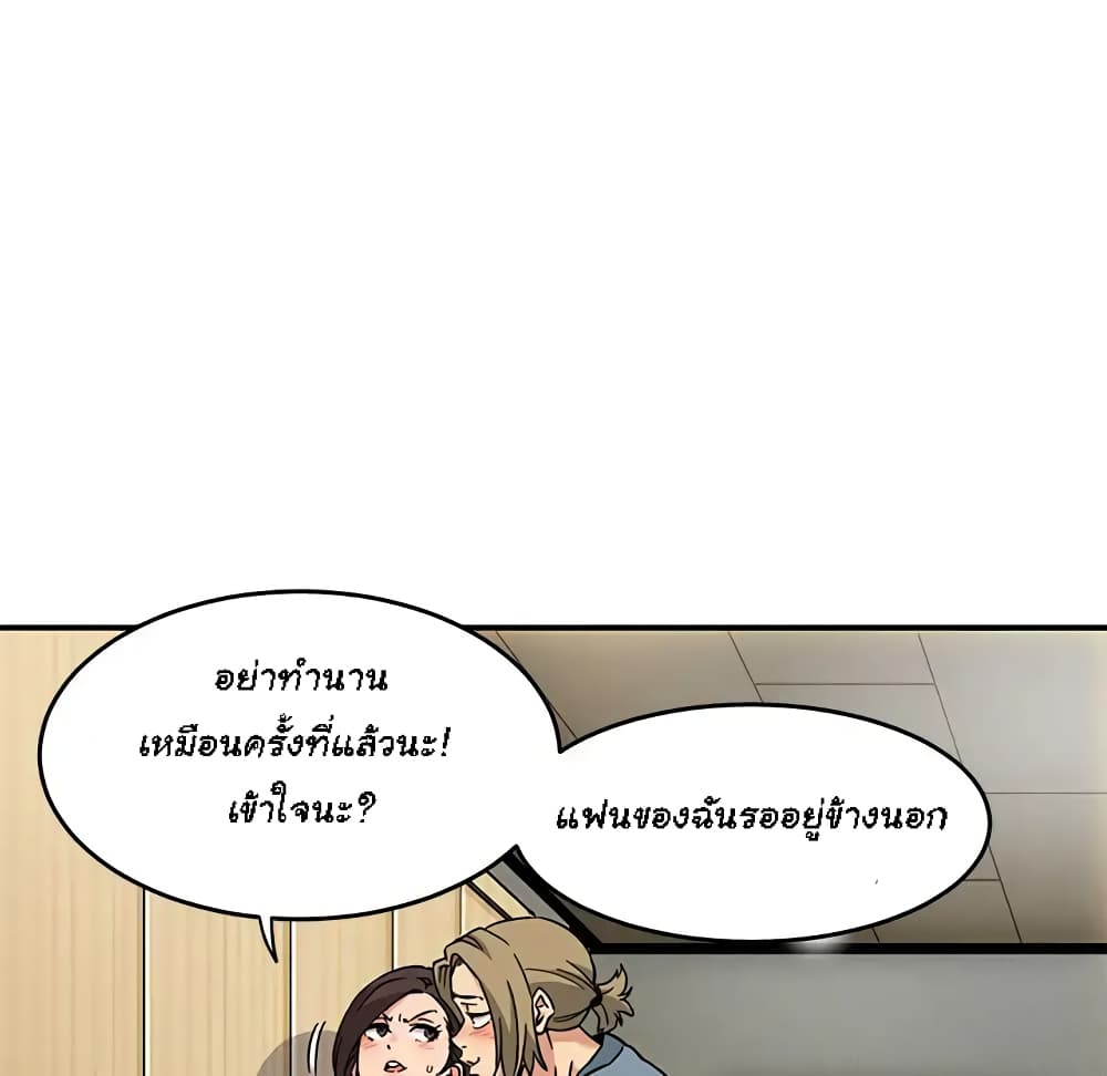 Dog on Patrol – Dog on Patrol – ตอนที่ 1 หน้า 94