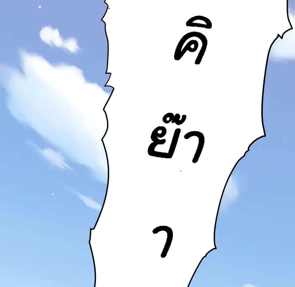 Dog on Patrol – Dog on Patrol – ตอนที่ 1 หน้า 140
