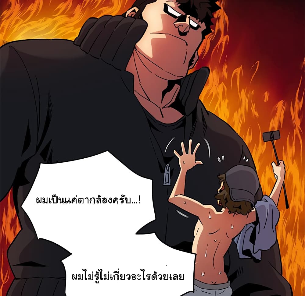 Dog on Patrol – Dog on Patrol – ตอนที่ 10 หน้า 86
