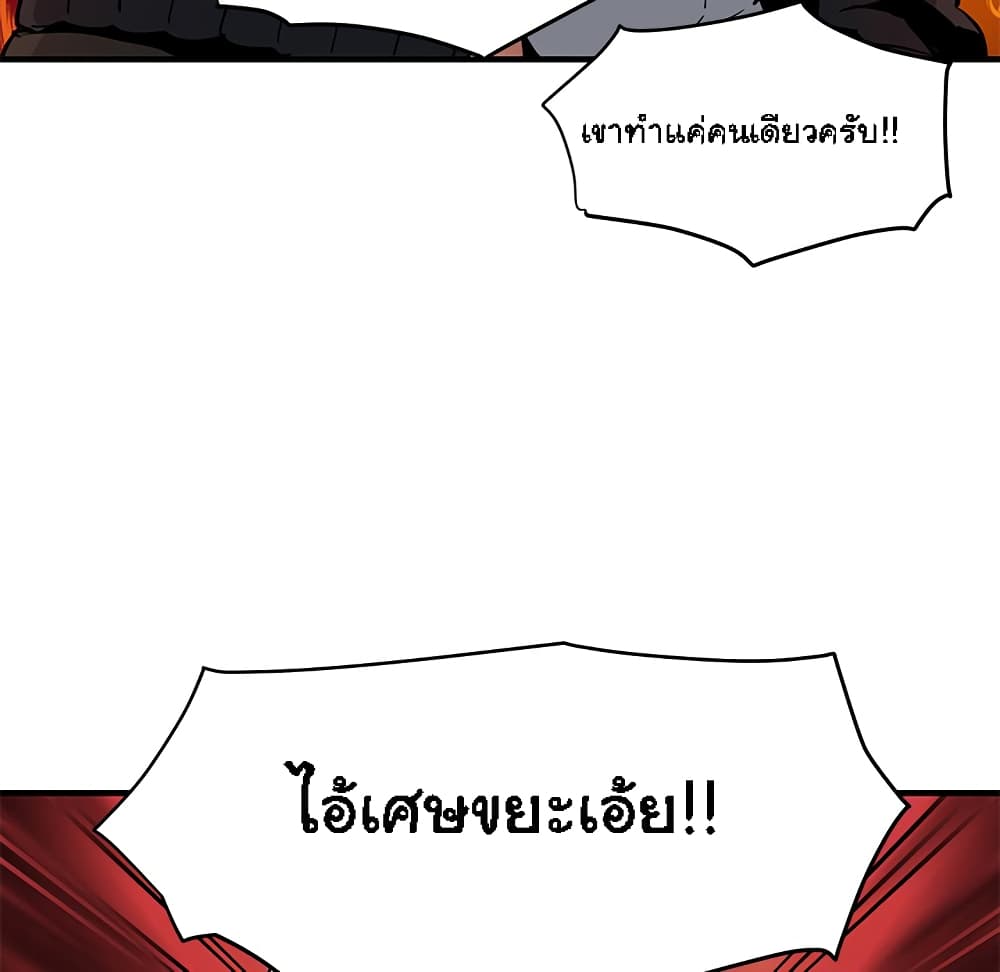 Dog on Patrol – Dog on Patrol – ตอนที่ 10 หน้า 87