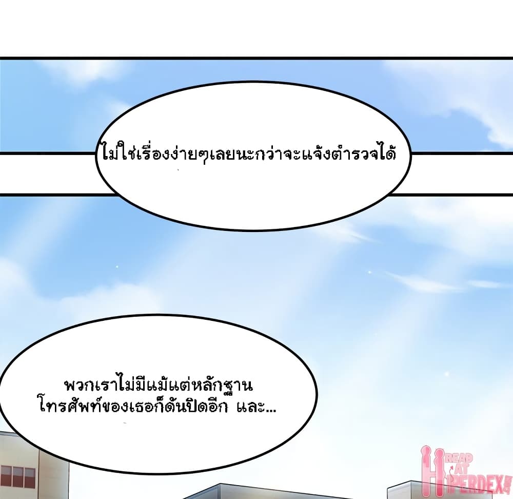 Dog on Patrol – Dog on Patrol – ตอนที่ 10 หน้า 99