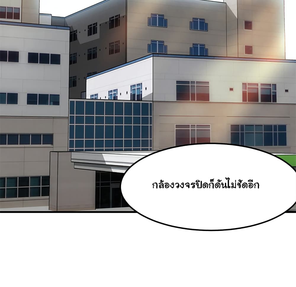 Dog on Patrol – Dog on Patrol – ตอนที่ 10 หน้า 100