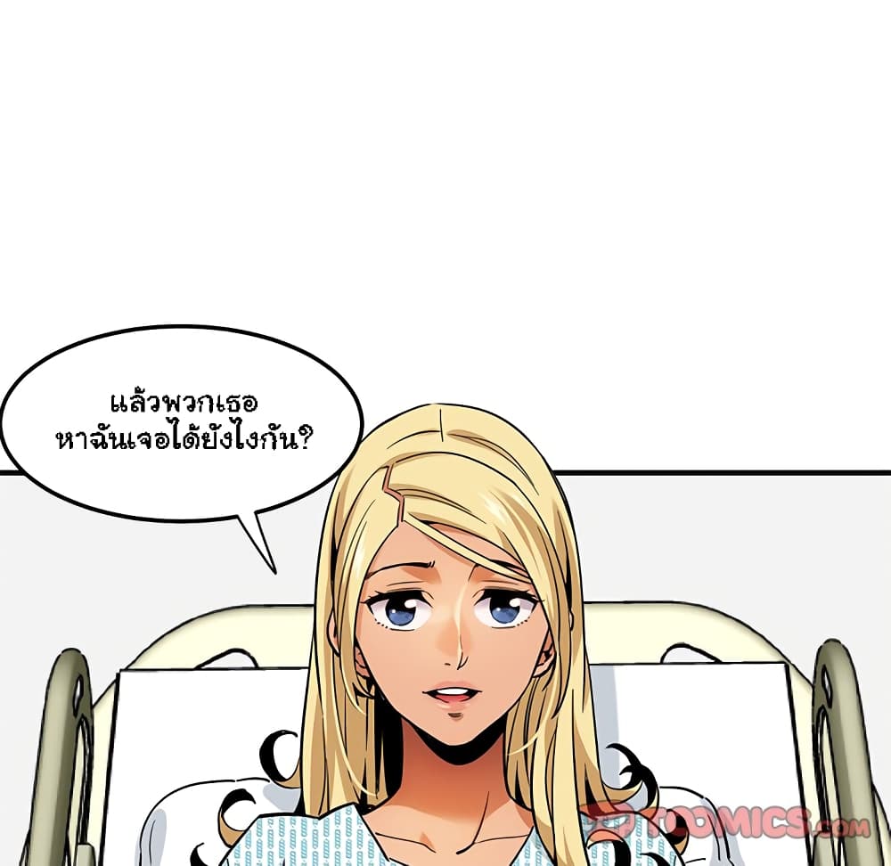 Dog on Patrol – Dog on Patrol – ตอนที่ 10 หน้า 101