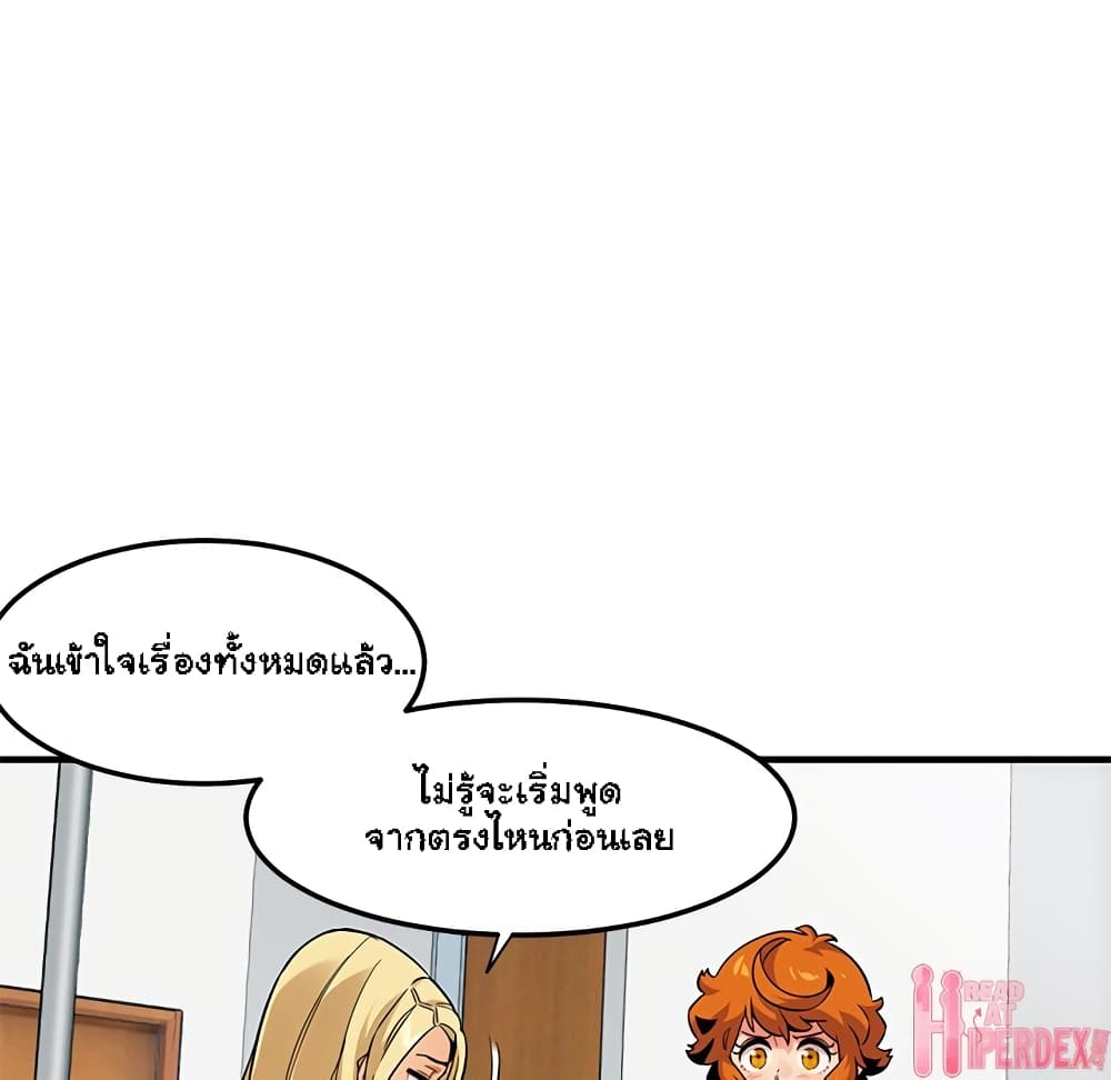 Dog on Patrol – Dog on Patrol – ตอนที่ 10 หน้า 104