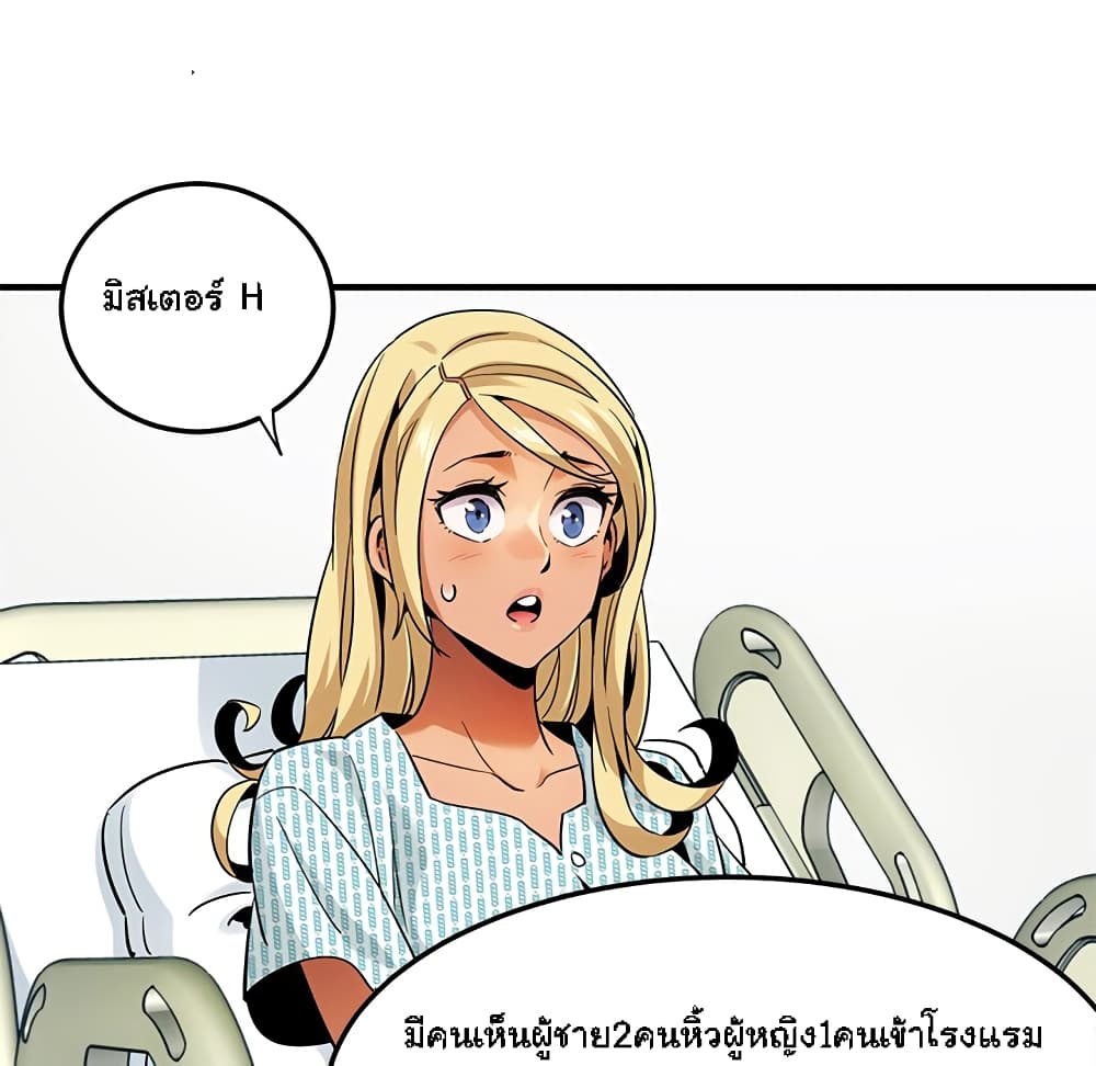 Dog on Patrol – Dog on Patrol – ตอนที่ 10 หน้า 106