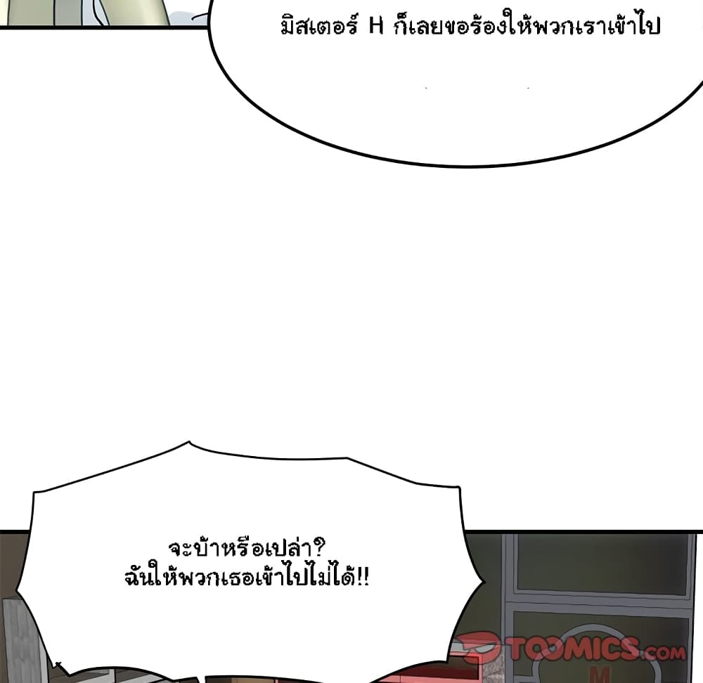 Dog on Patrol – Dog on Patrol – ตอนที่ 10 หน้า 107