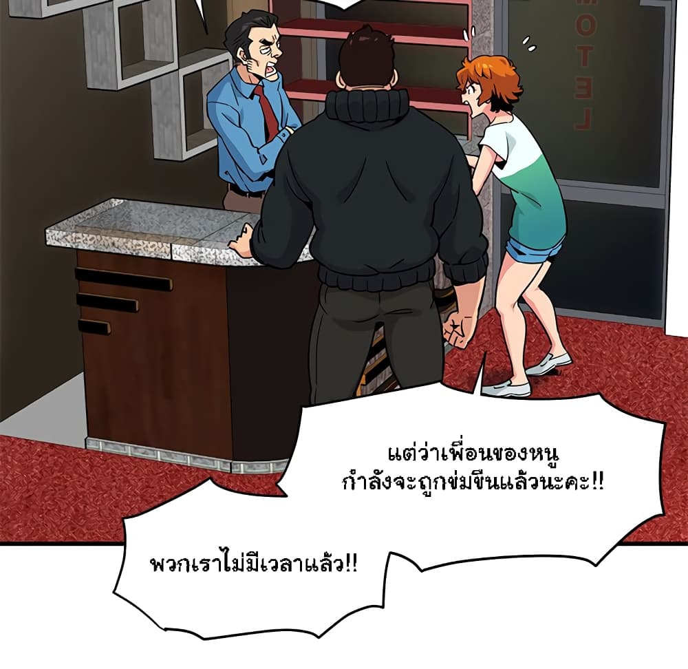 Dog on Patrol – Dog on Patrol – ตอนที่ 10 หน้า 108