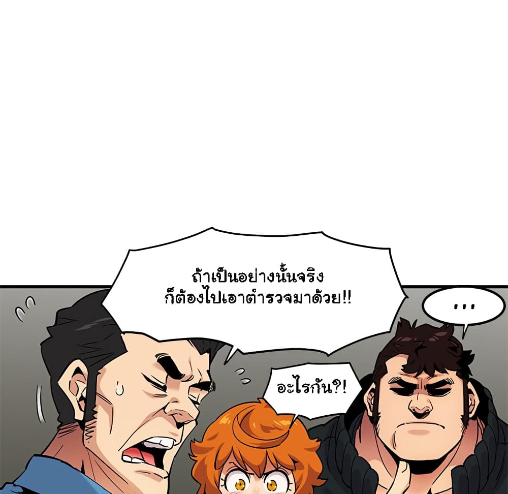Dog on Patrol – Dog on Patrol – ตอนที่ 10 หน้า 109