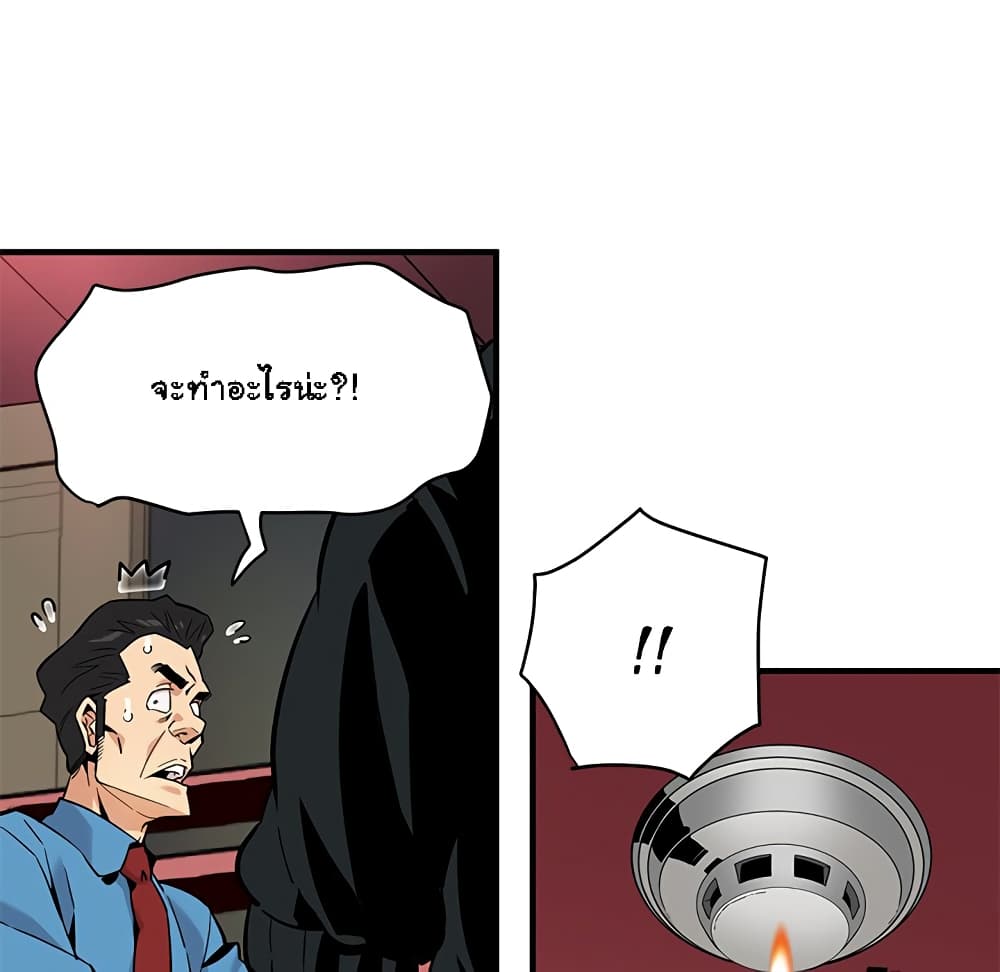 Dog on Patrol – Dog on Patrol – ตอนที่ 10 หน้า 112