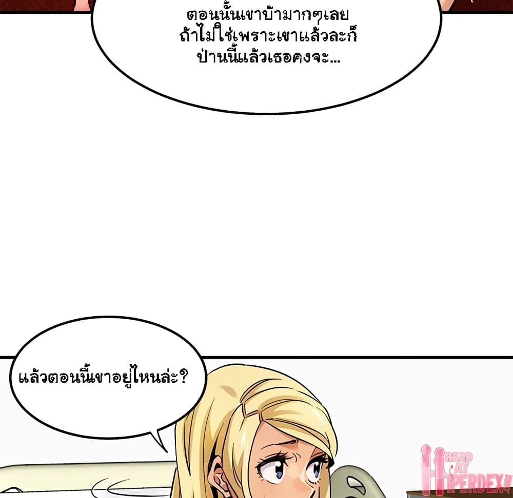 Dog on Patrol – Dog on Patrol – ตอนที่ 10 หน้า 120