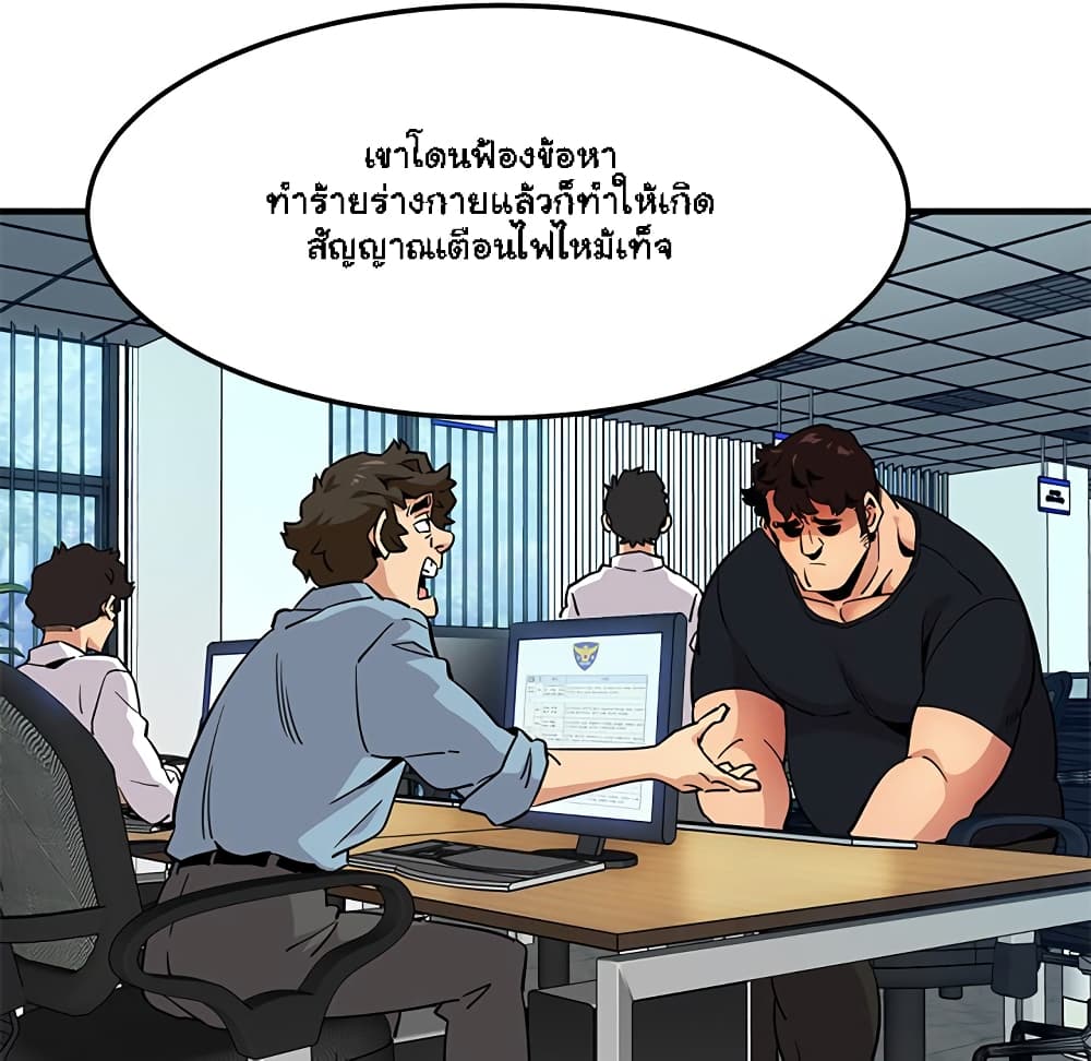 Dog on Patrol – Dog on Patrol – ตอนที่ 10 หน้า 124