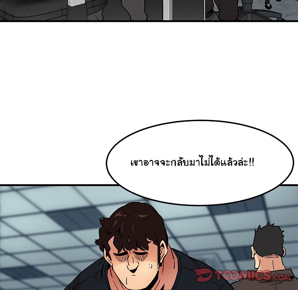 Dog on Patrol – Dog on Patrol – ตอนที่ 10 หน้า 125