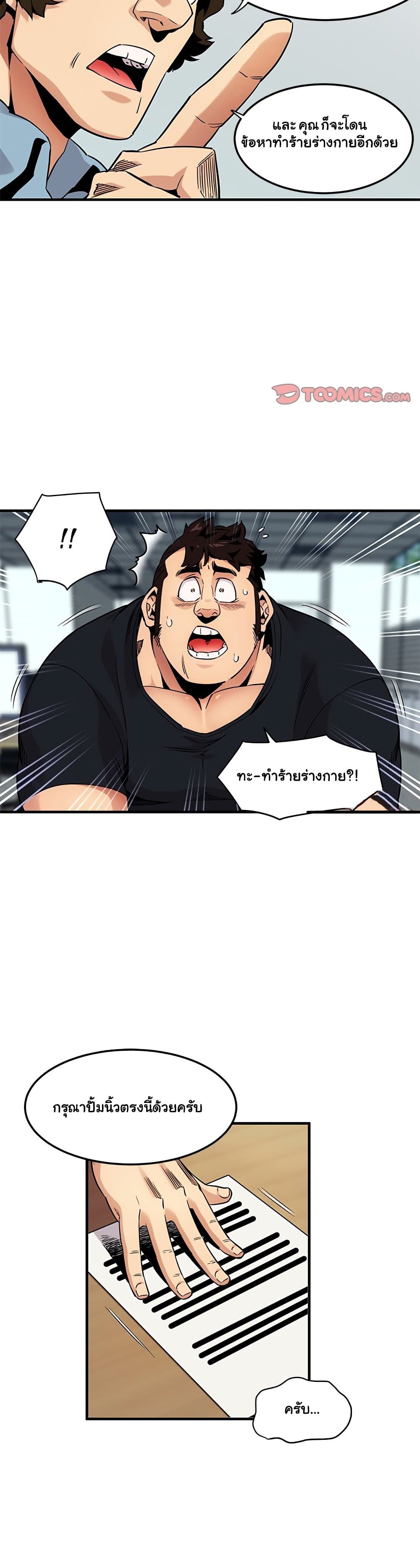 Dog on Patrol – Dog on Patrol – ตอนที่ 11 หน้า 3