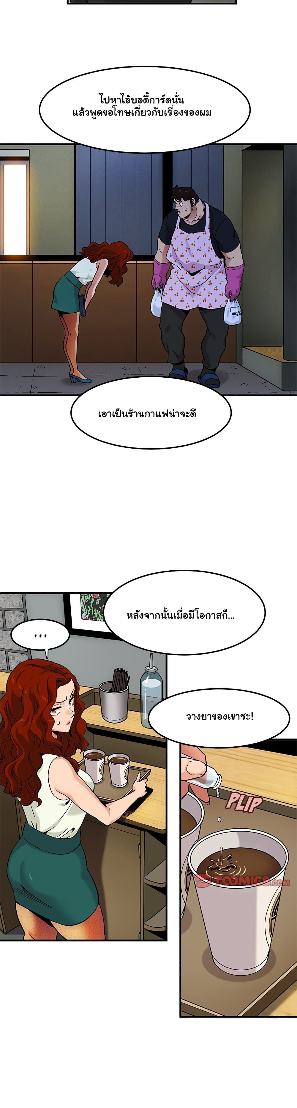 Dog on Patrol – Dog on Patrol – ตอนที่ 11 หน้า 16