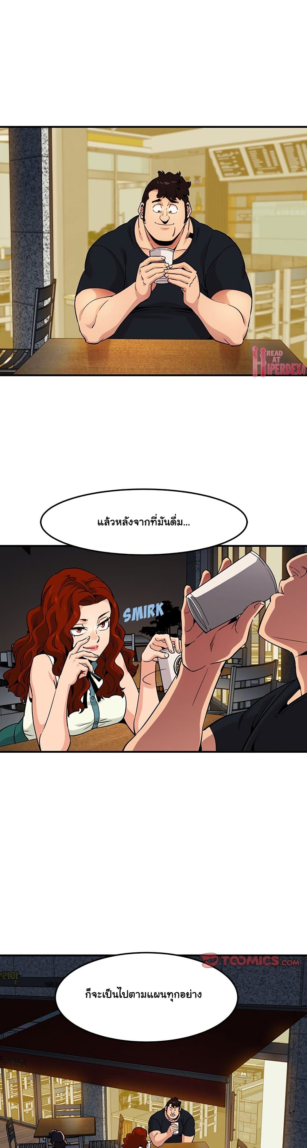 Dog on Patrol – Dog on Patrol – ตอนที่ 11 หน้า 17