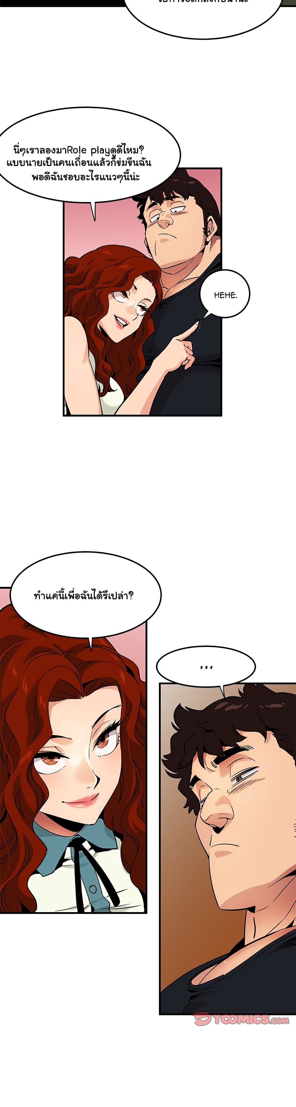 Dog on Patrol – Dog on Patrol – ตอนที่ 11 หน้า 19