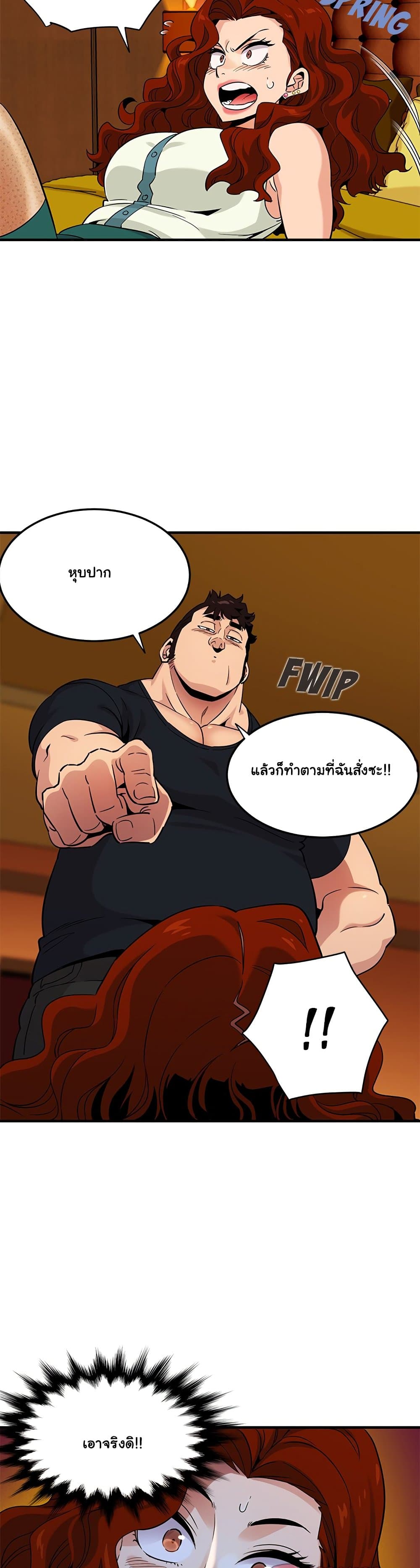 Dog on Patrol – Dog on Patrol – ตอนที่ 11 หน้า 21