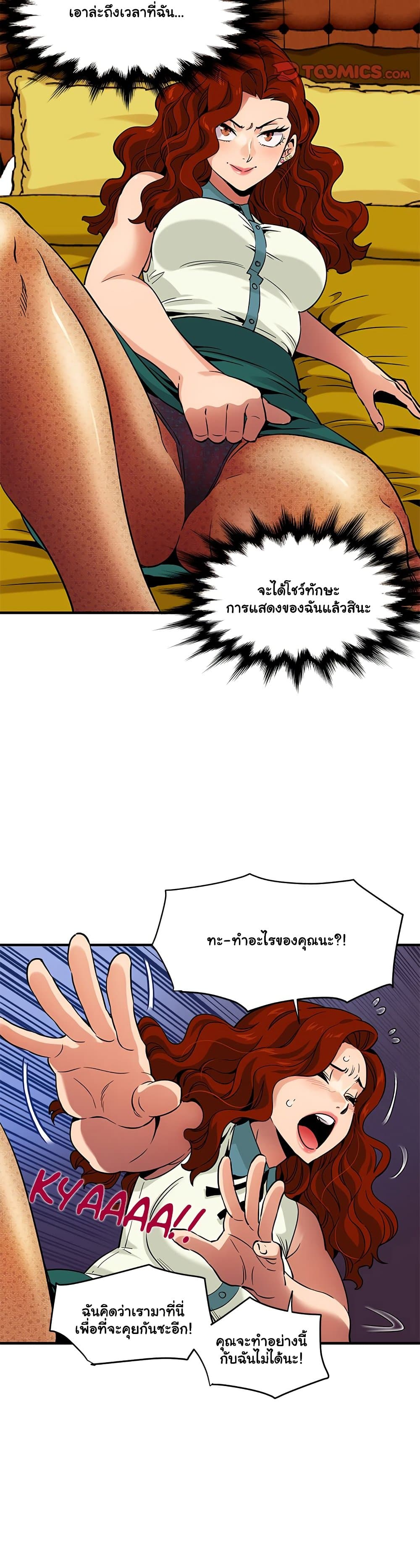 Dog on Patrol – Dog on Patrol – ตอนที่ 11 หน้า 23