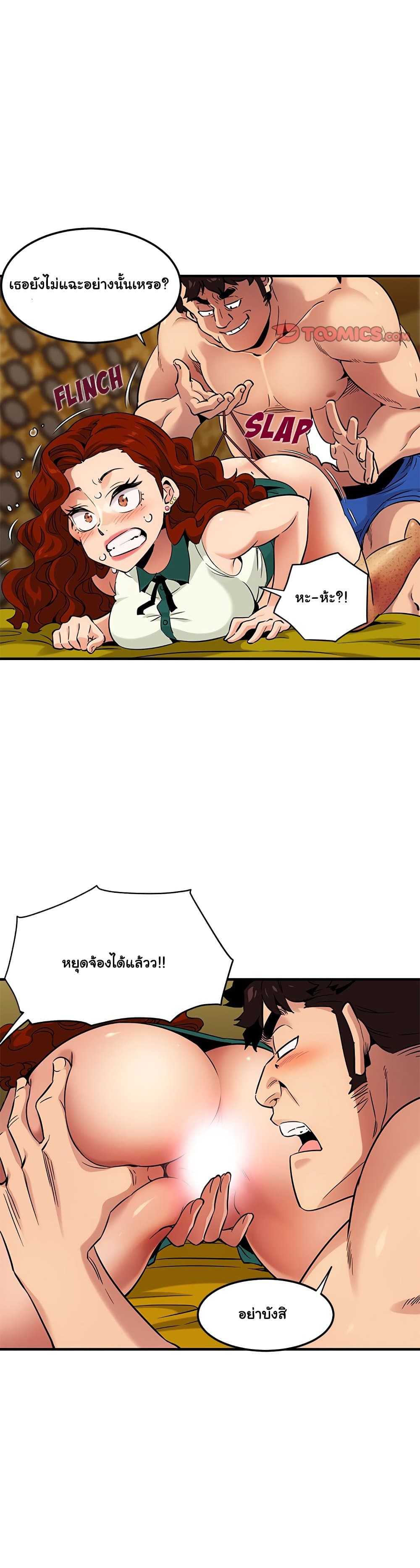 Dog on Patrol – Dog on Patrol – ตอนที่ 11 หน้า 27
