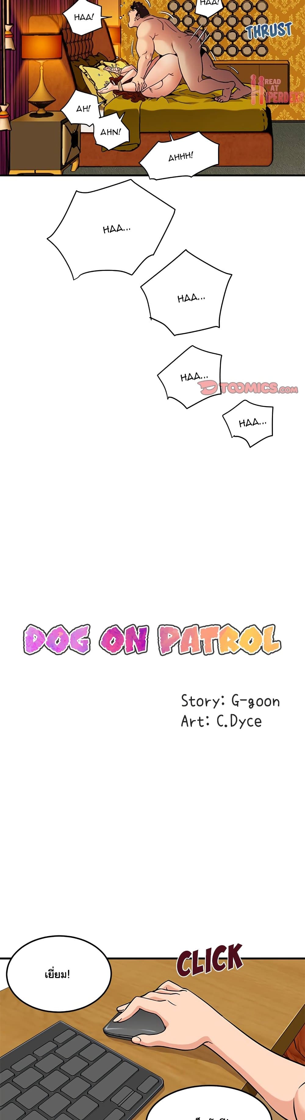 Dog on Patrol – Dog on Patrol – ตอนที่ 12 หน้า 13