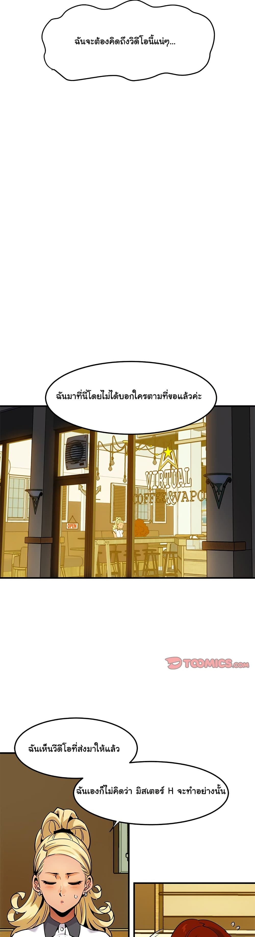 Dog on Patrol – Dog on Patrol – ตอนที่ 12 หน้า 19