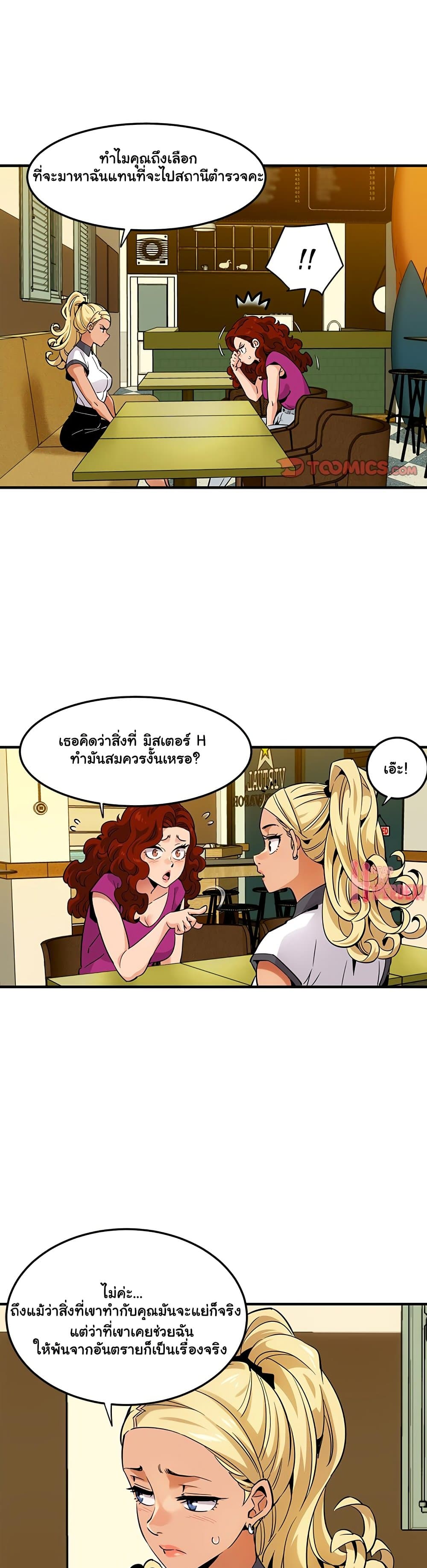 Dog on Patrol – Dog on Patrol – ตอนที่ 12 หน้า 21