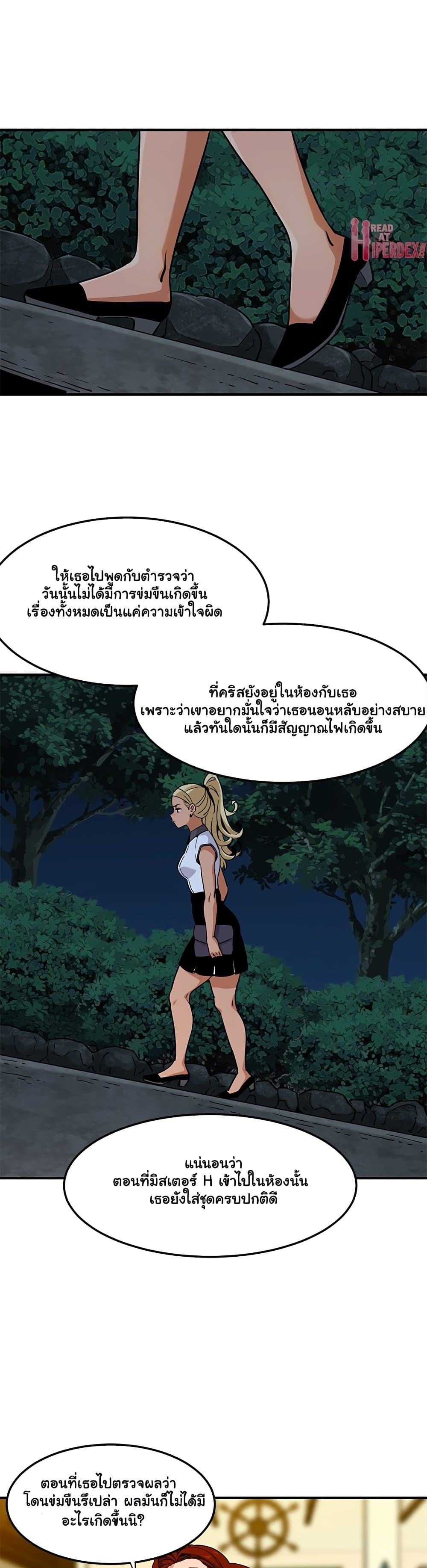 Dog on Patrol – Dog on Patrol – ตอนที่ 12 หน้า 23