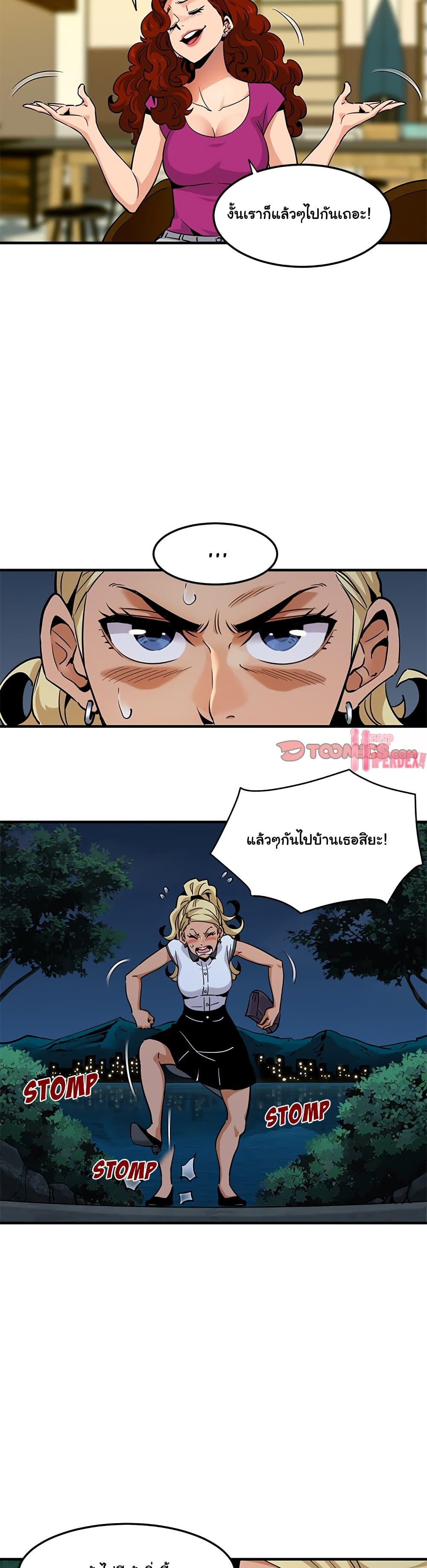 Dog on Patrol – Dog on Patrol – ตอนที่ 12 หน้า 24
